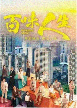潮汐档案电视剧条目封面占位图