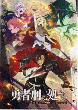 星轨少年团动画条目封面占位图