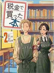 铅字侦探社漫画条目封面占位图
